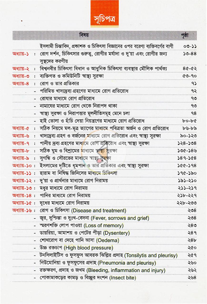 পাতা 2