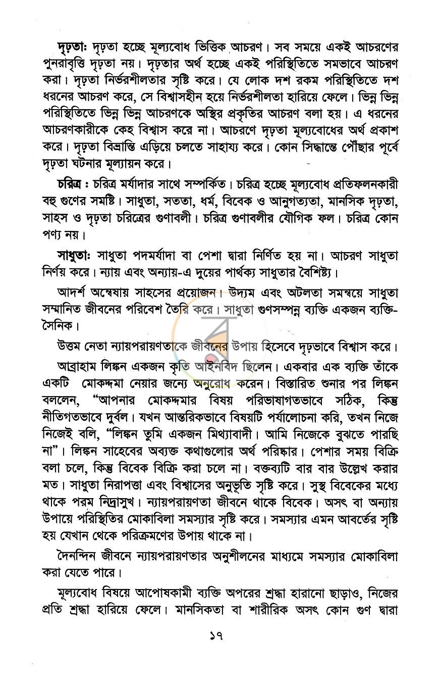 পাতা 9