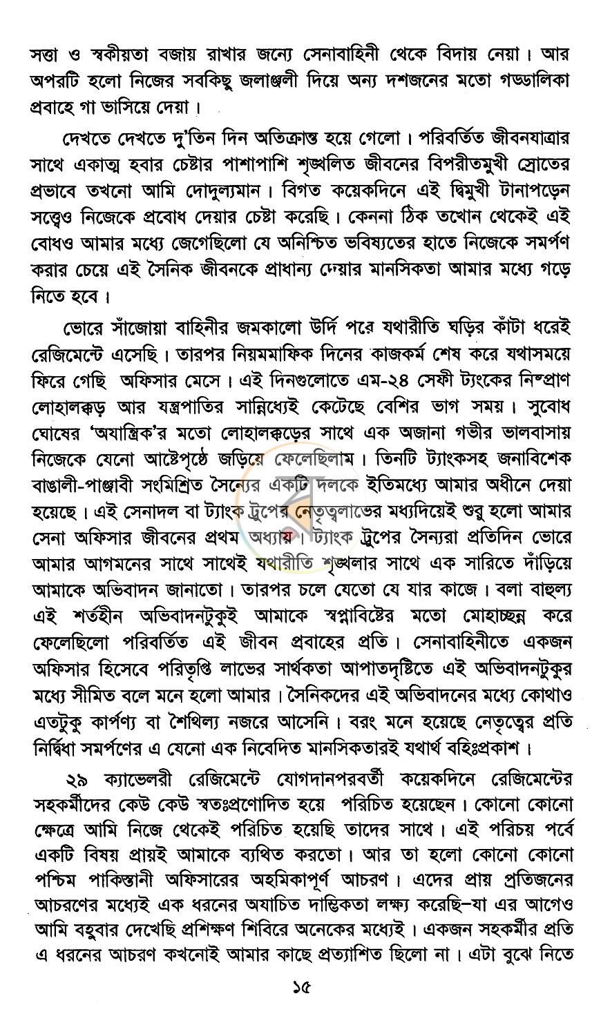 পাতা 9