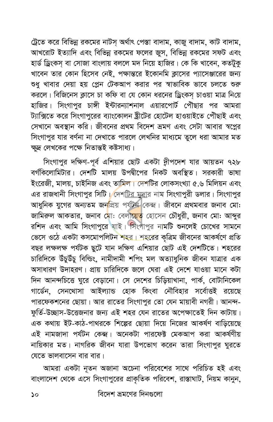 পাতা 9