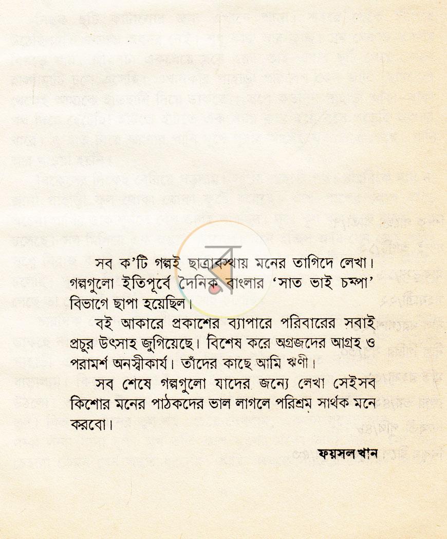 পাতা 2