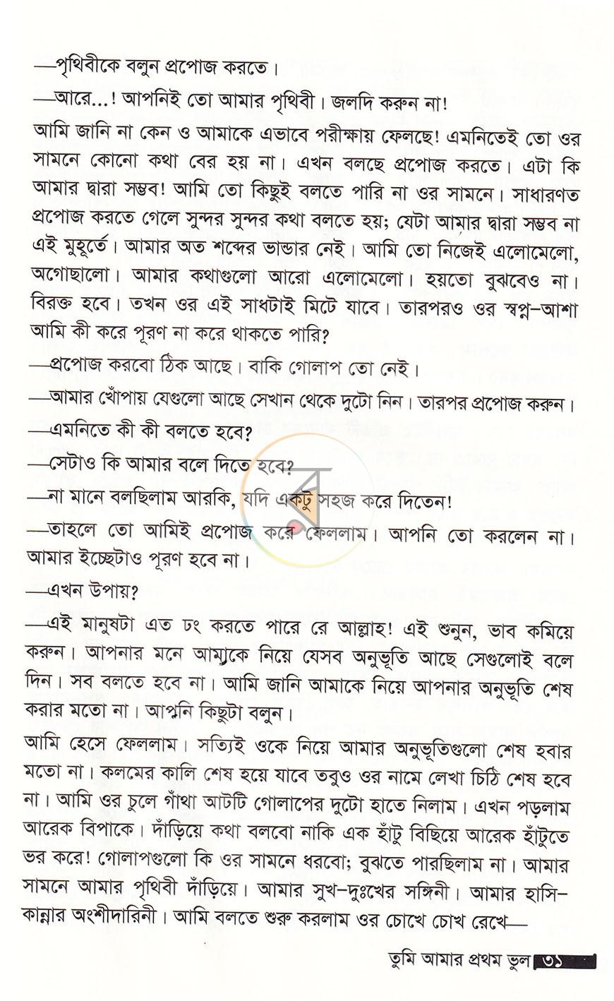 পাতা 10