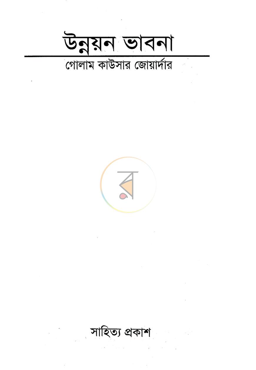 পাতা 1