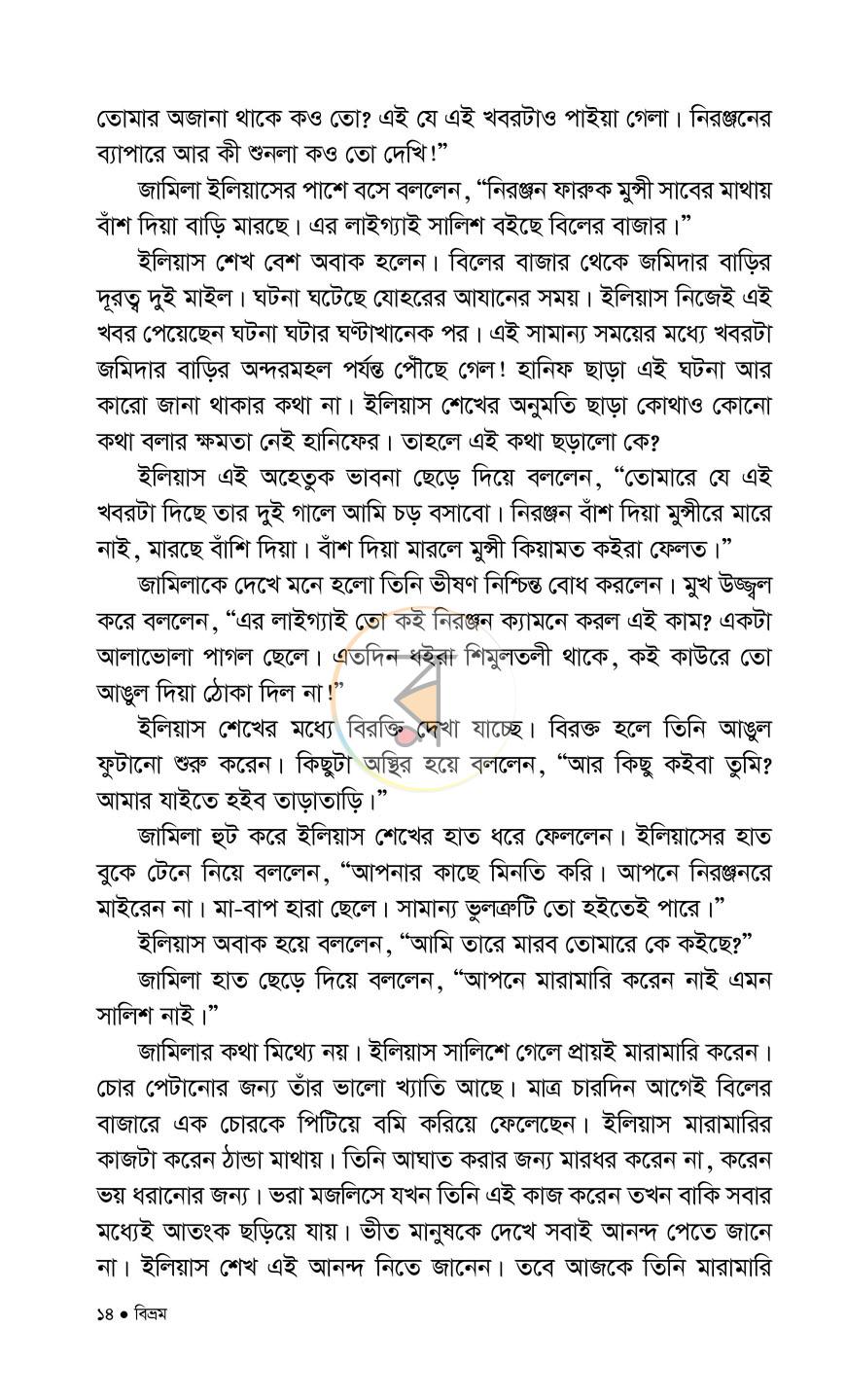 পাতা 10