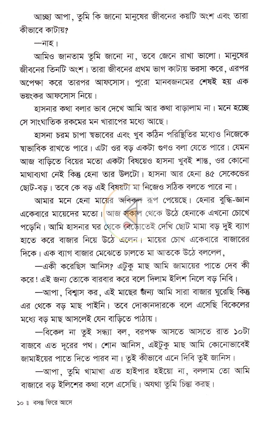 পাতা 5