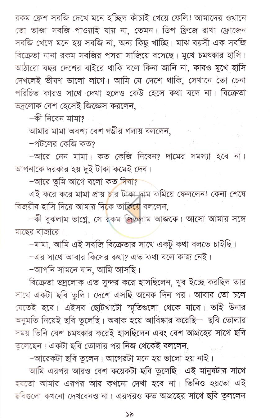 পাতা 13