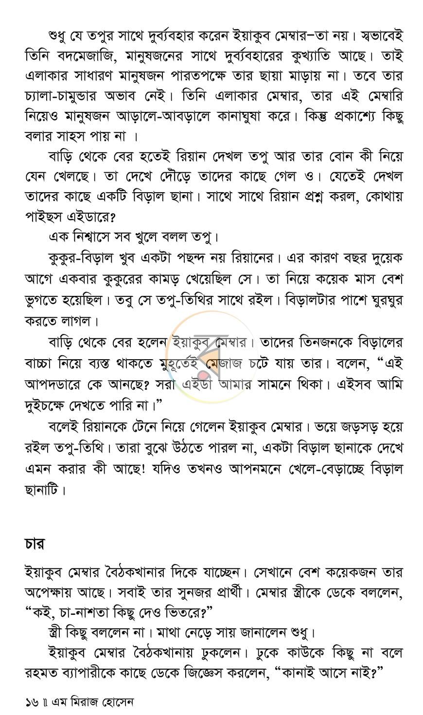 পাতা 10