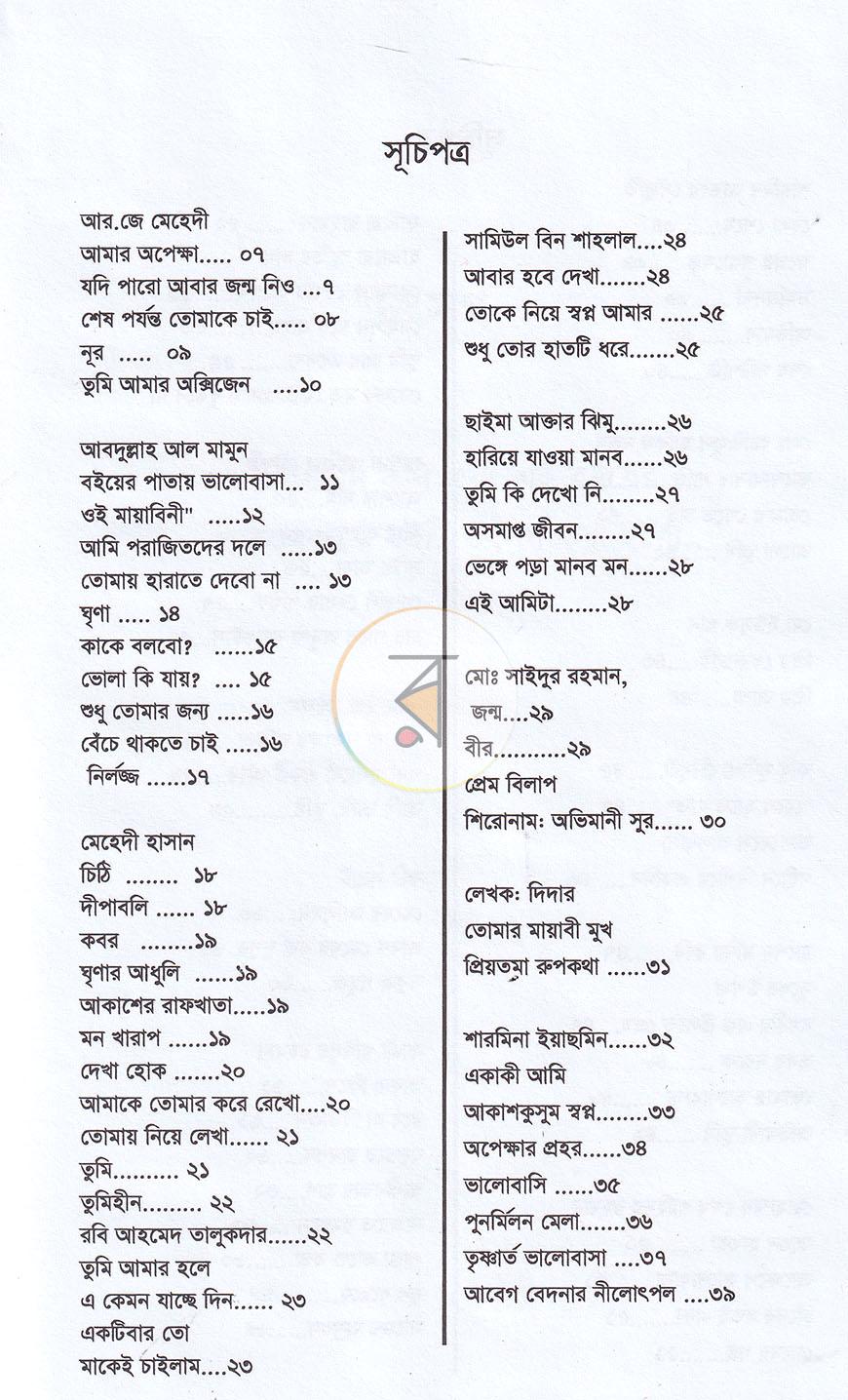পাতা 3