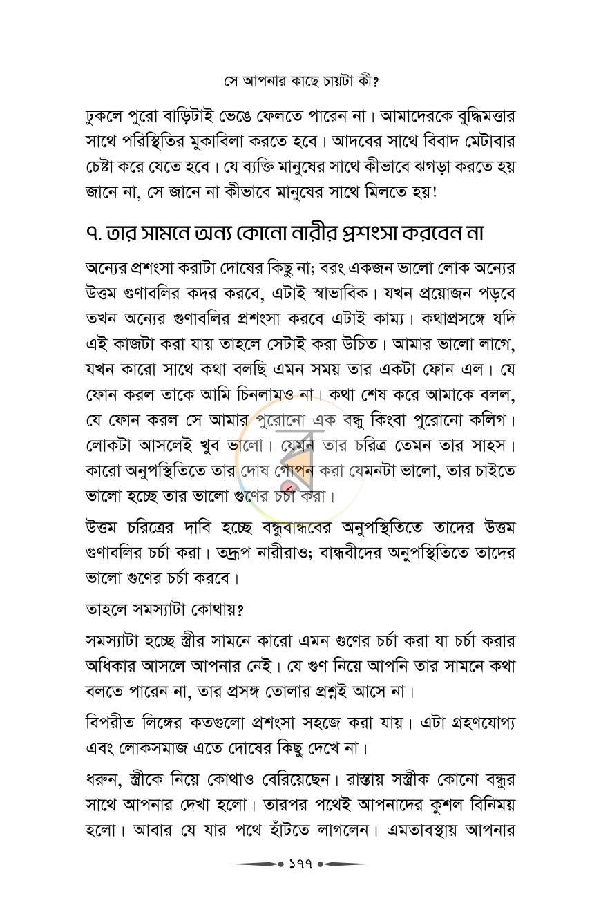 পাতা 28