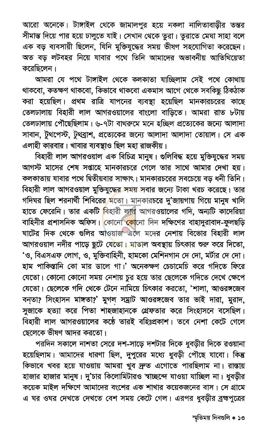 পাতা 7