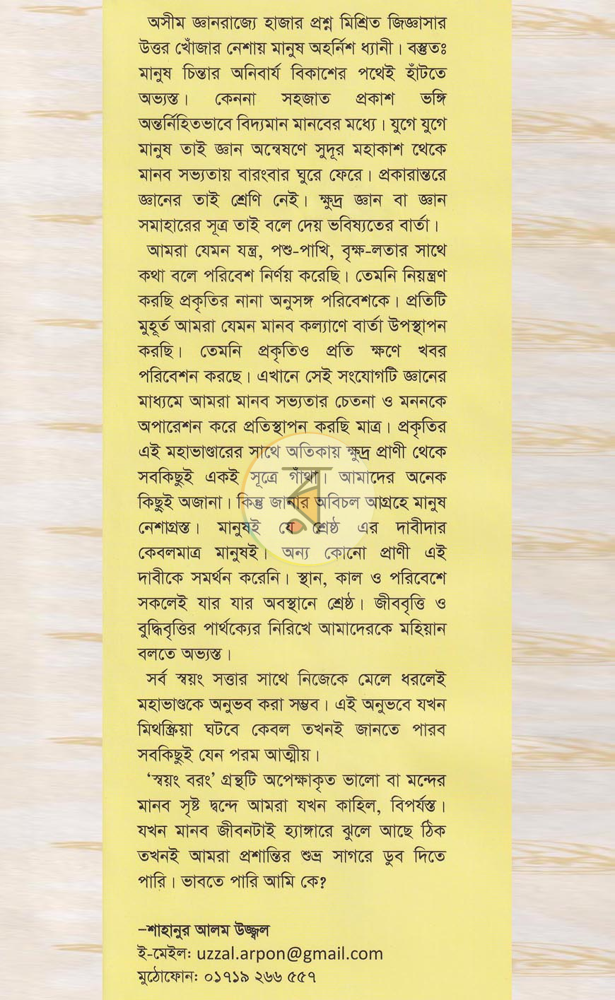 পাতা 1