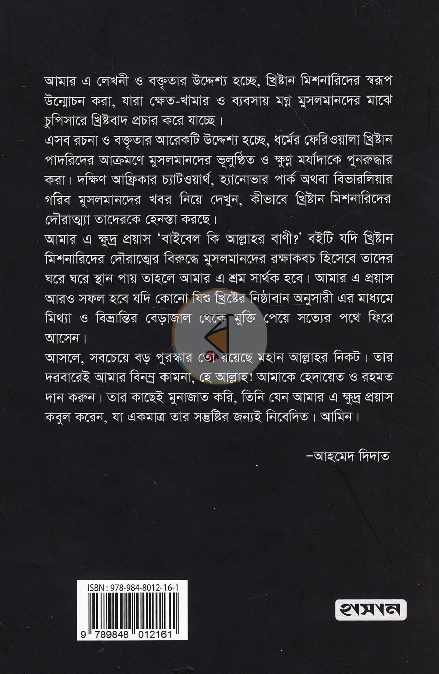 পাতা 14