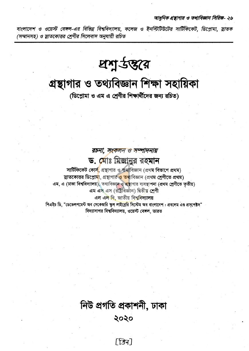 পাতা 1