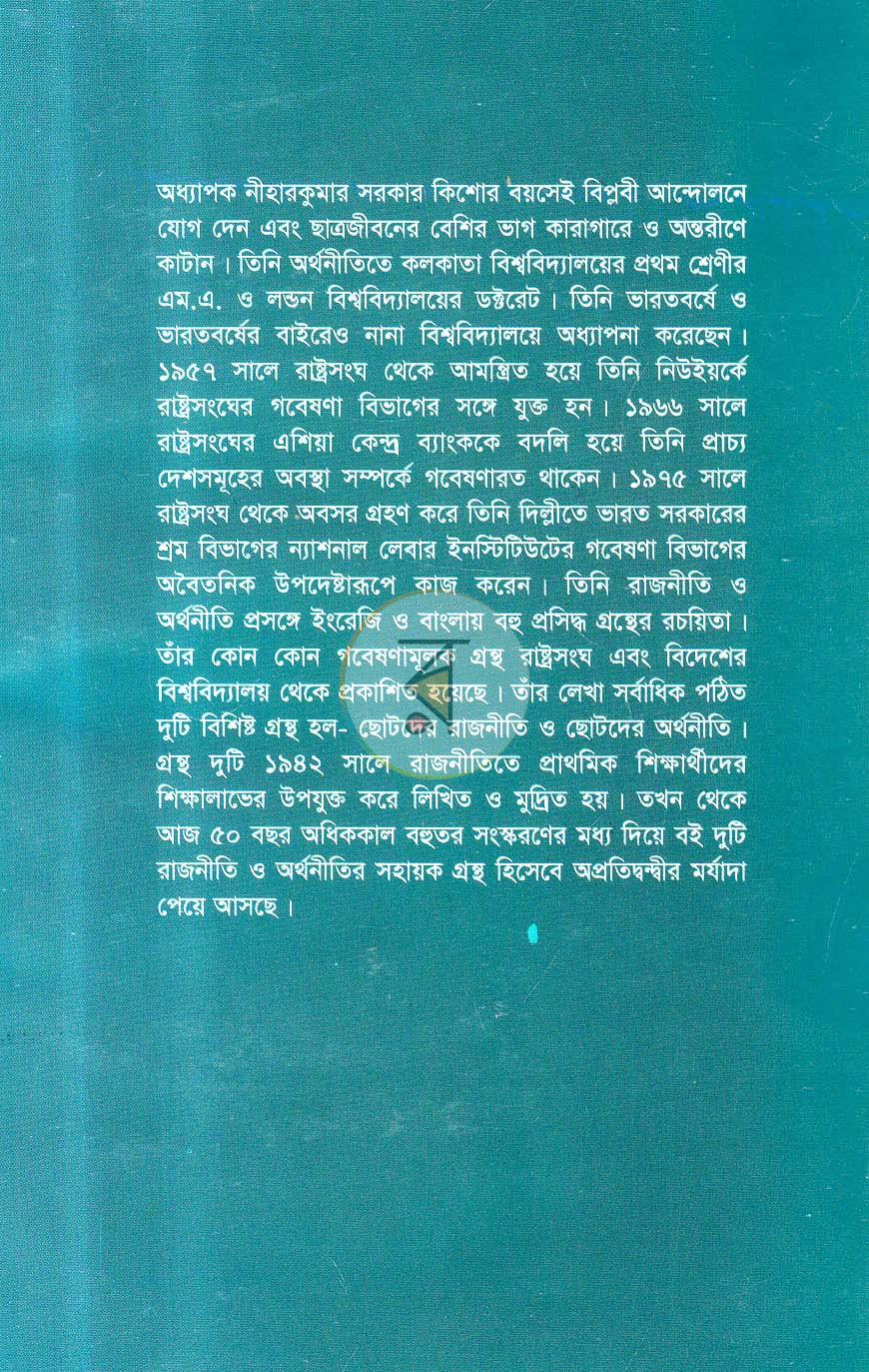 পাতা 10