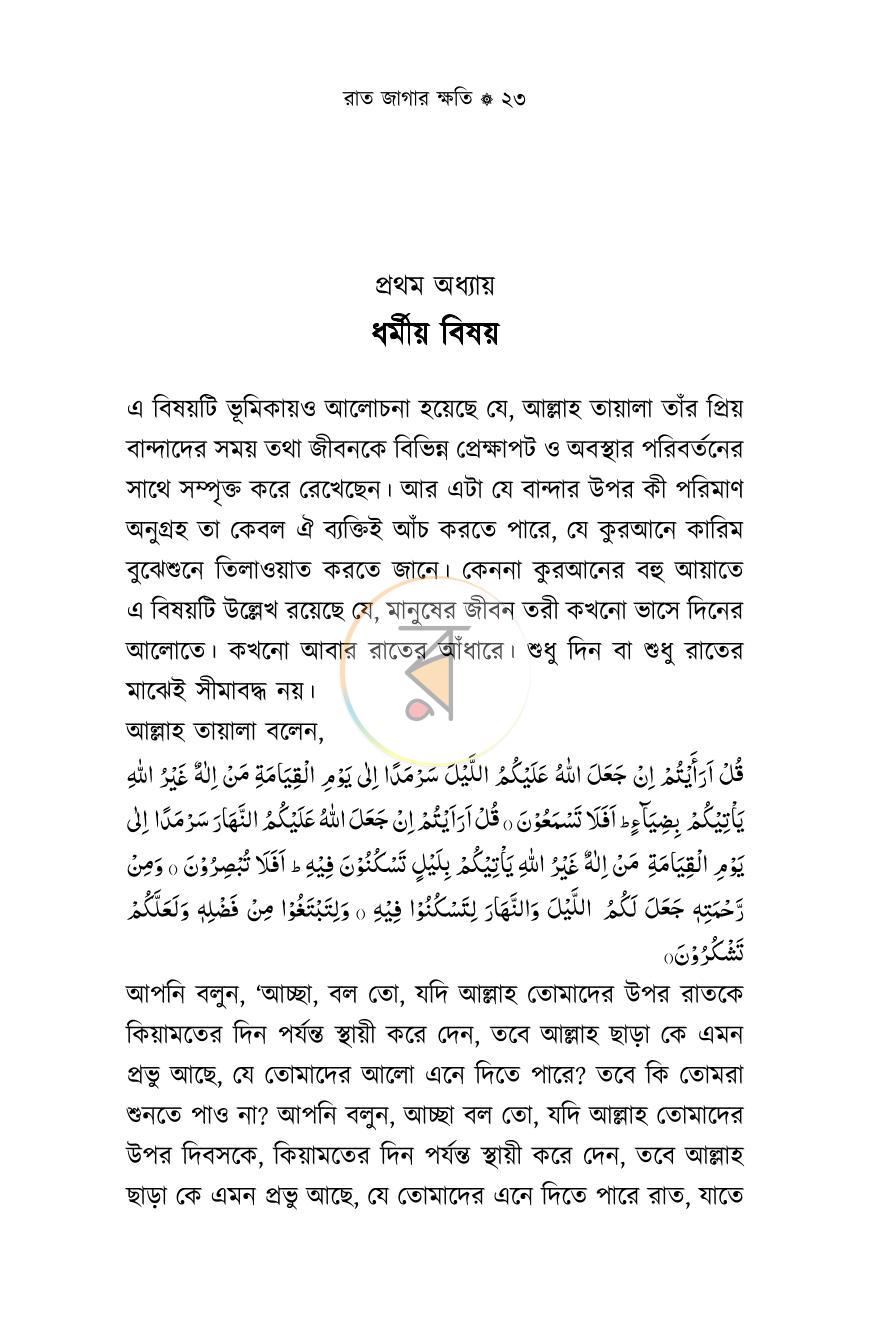 পাতা 19