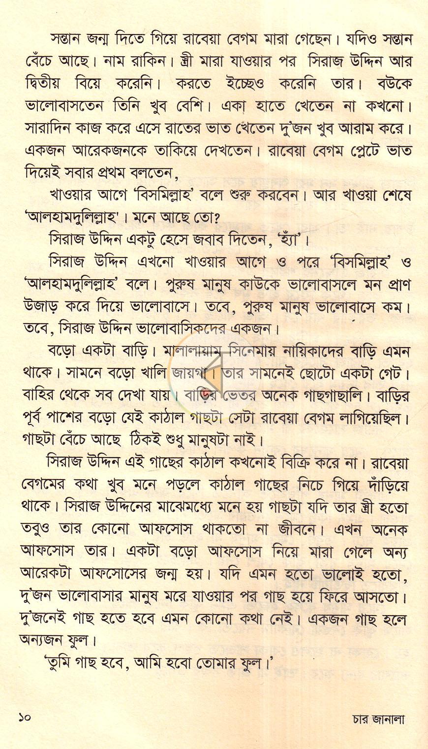 পাতা 6