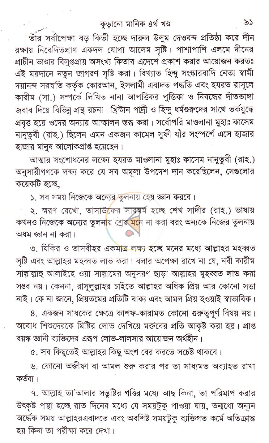 পাতা 14