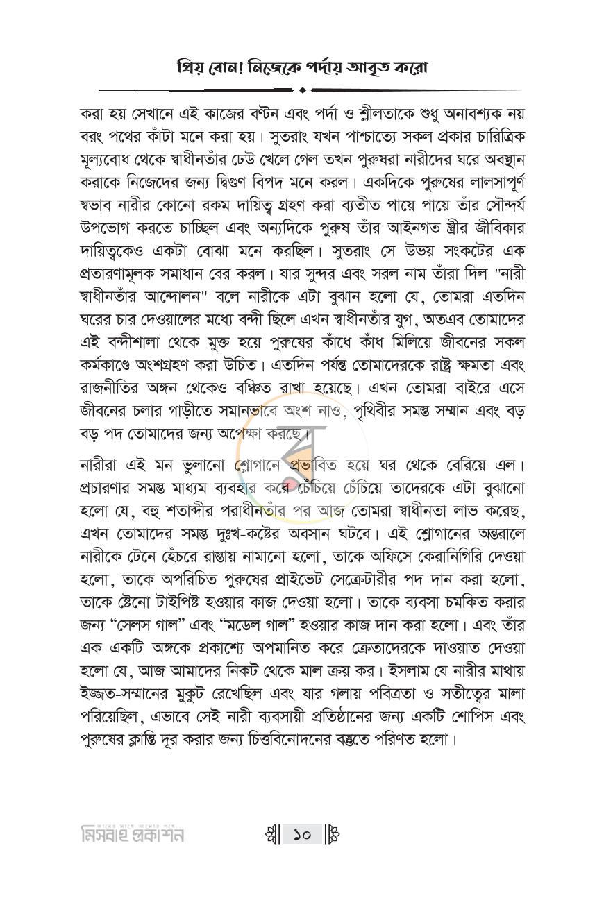 পাতা 9