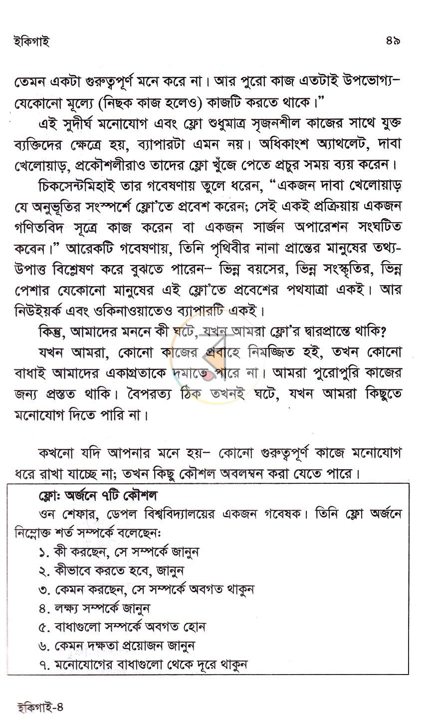 পাতা 16