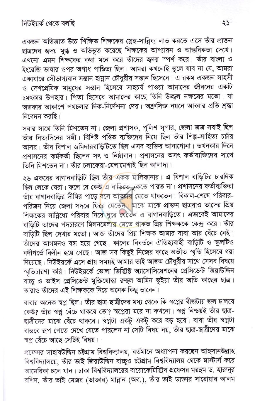 পাতা 11