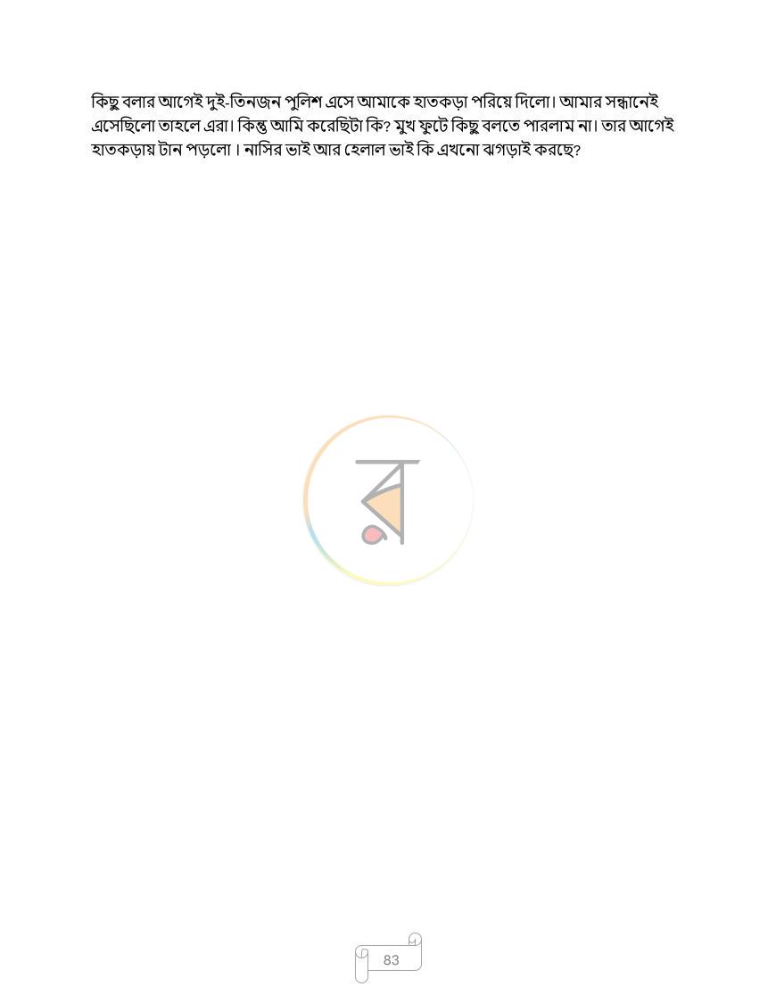 পাতা 14