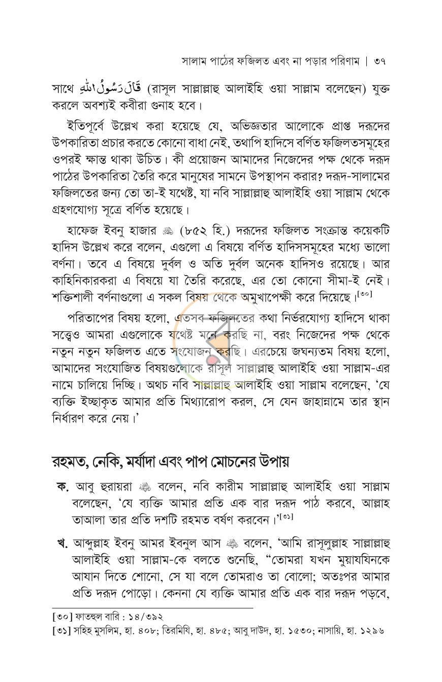 পাতা 18