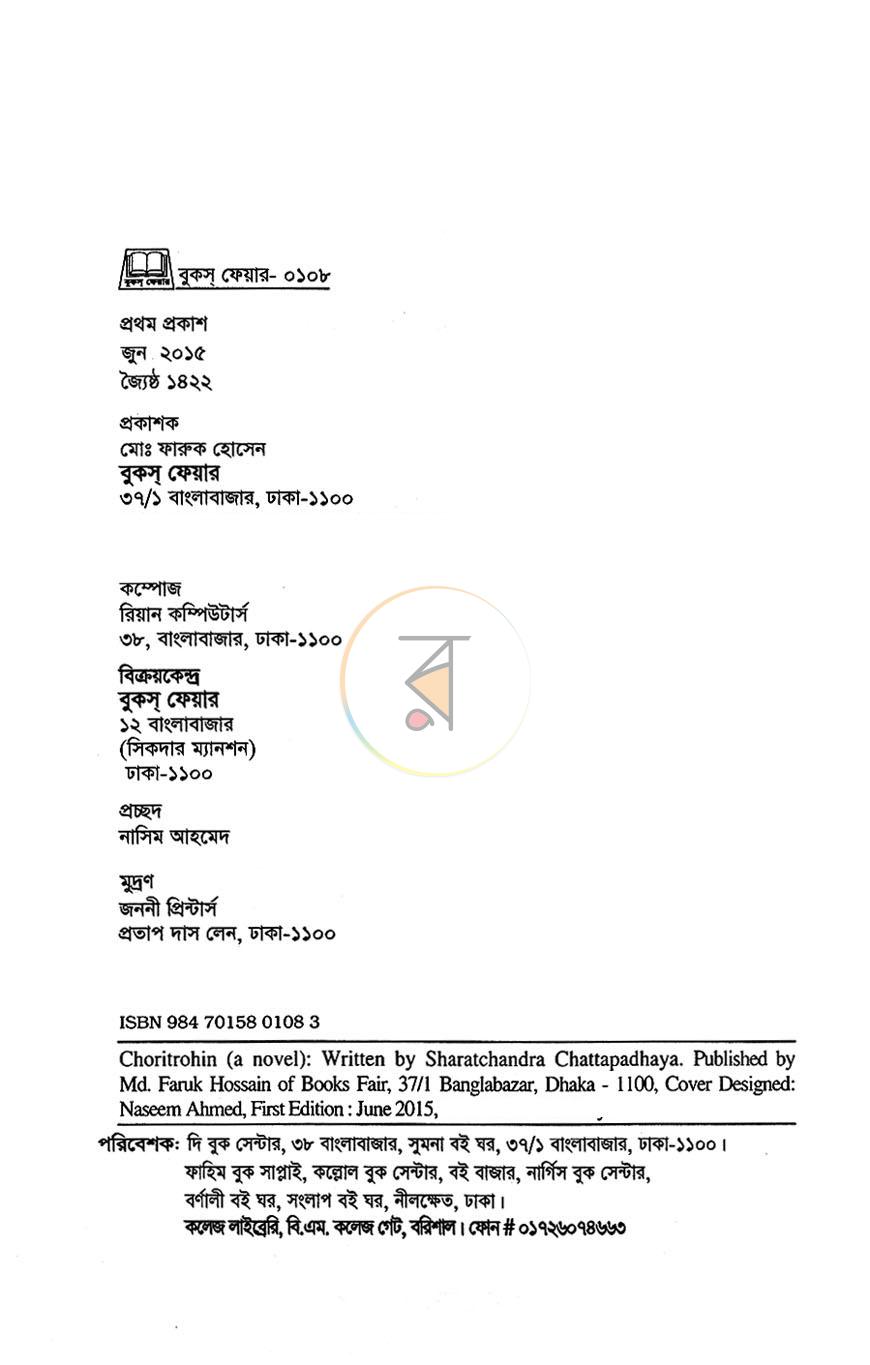 পাতা 2