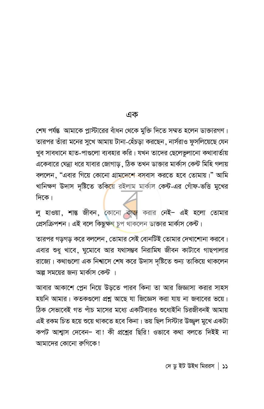 পাতা 7