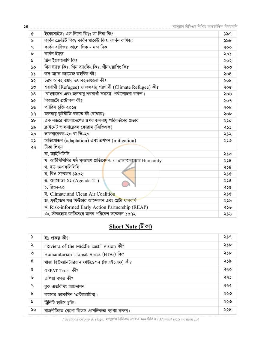 পাতা 13