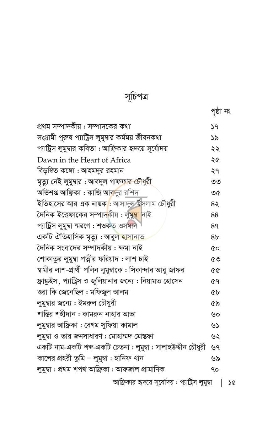পাতা 13