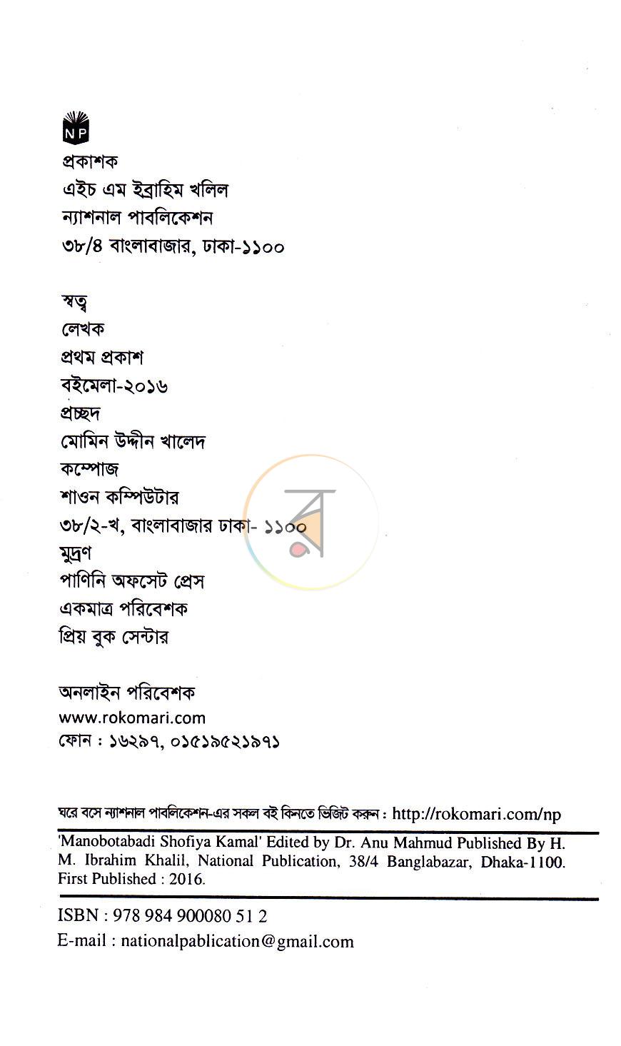 পাতা 3