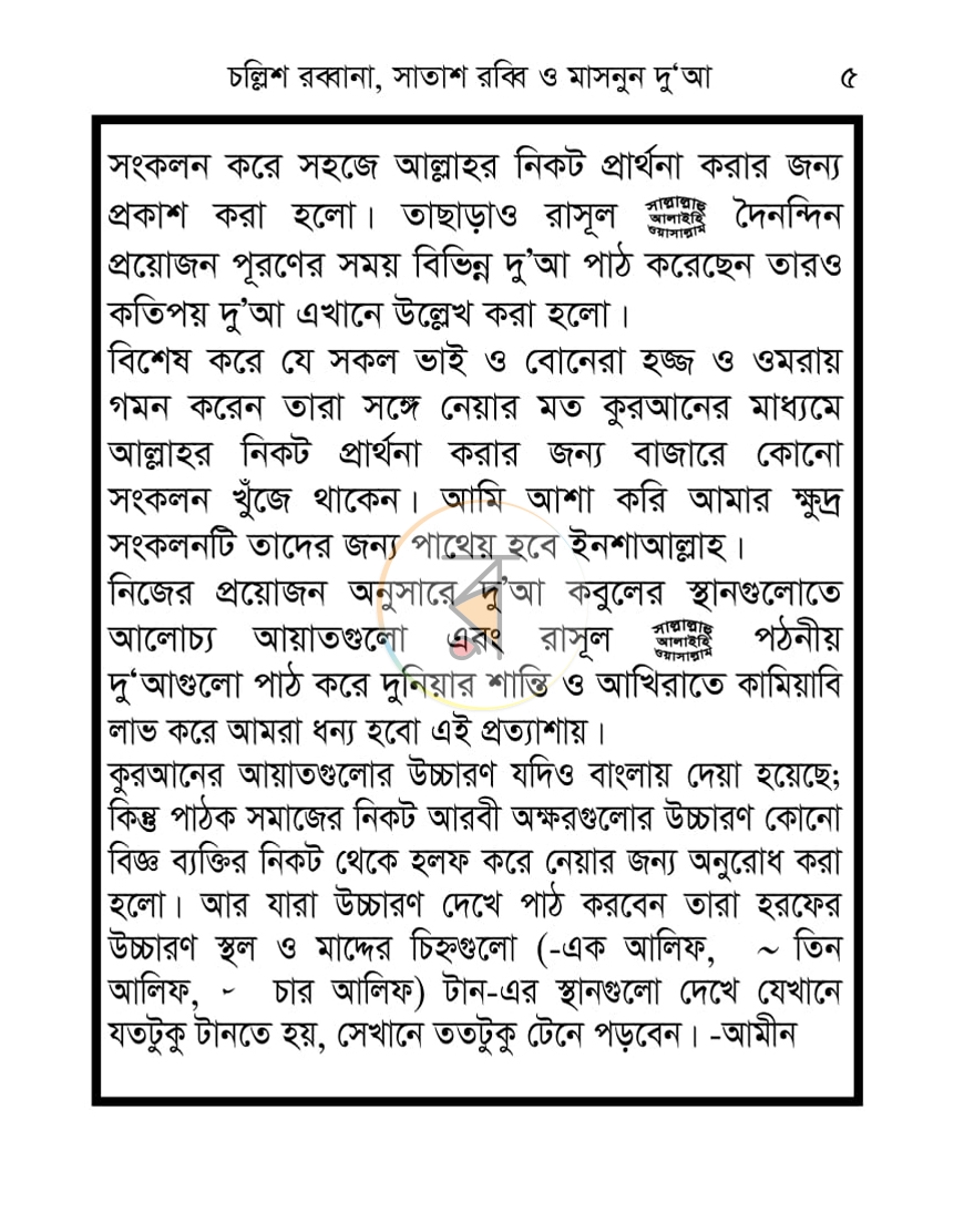 পাতা 4