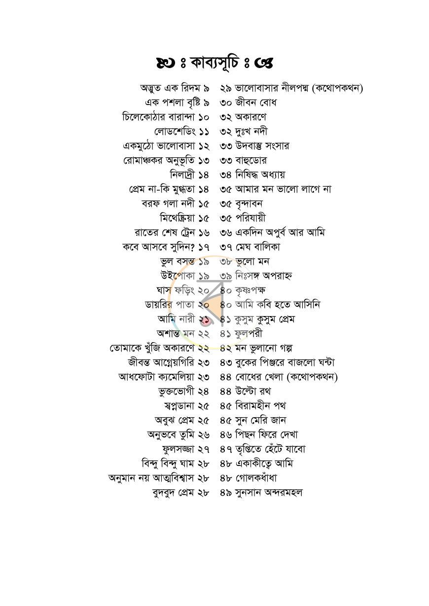 পাতা 4