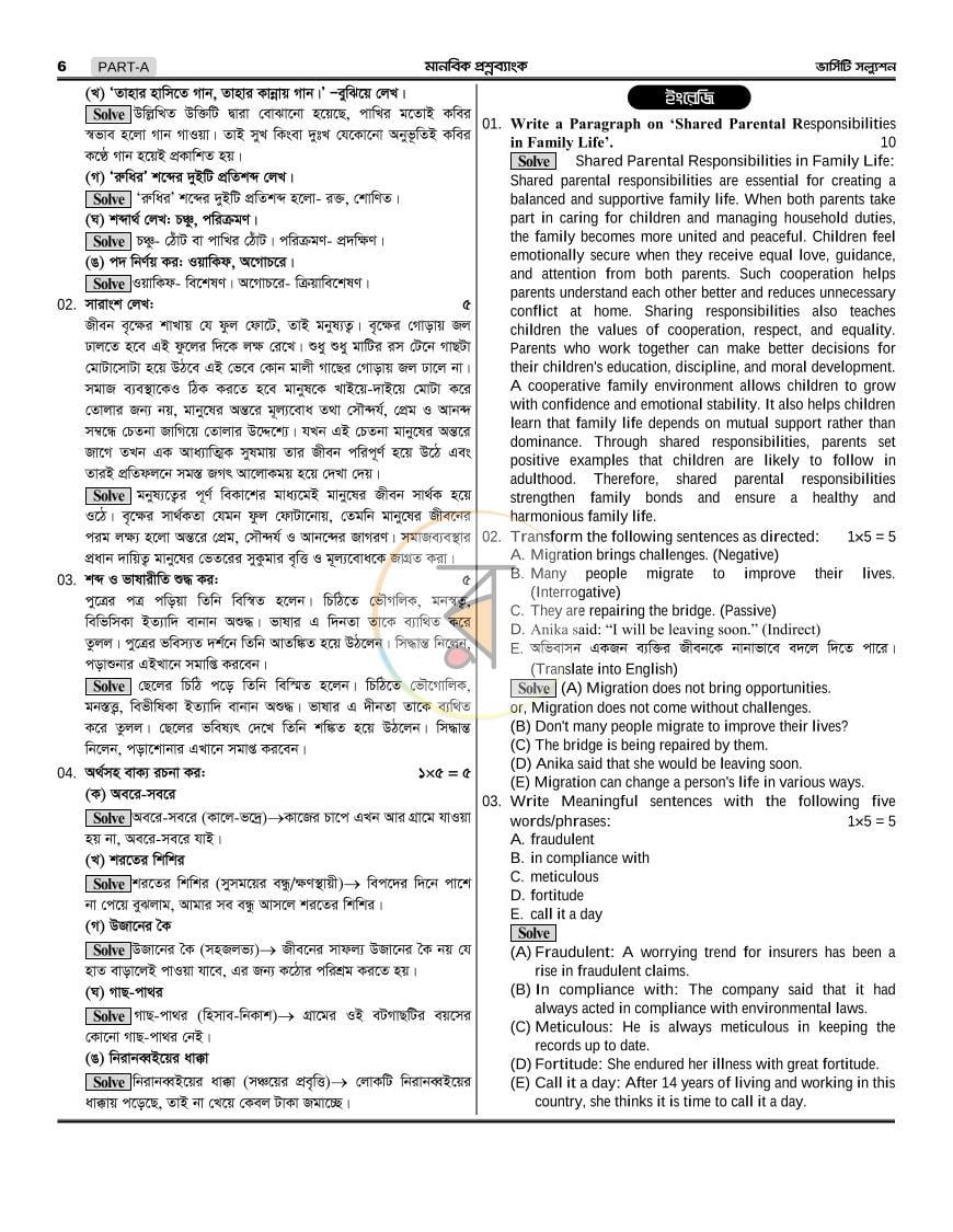 পাতা 11