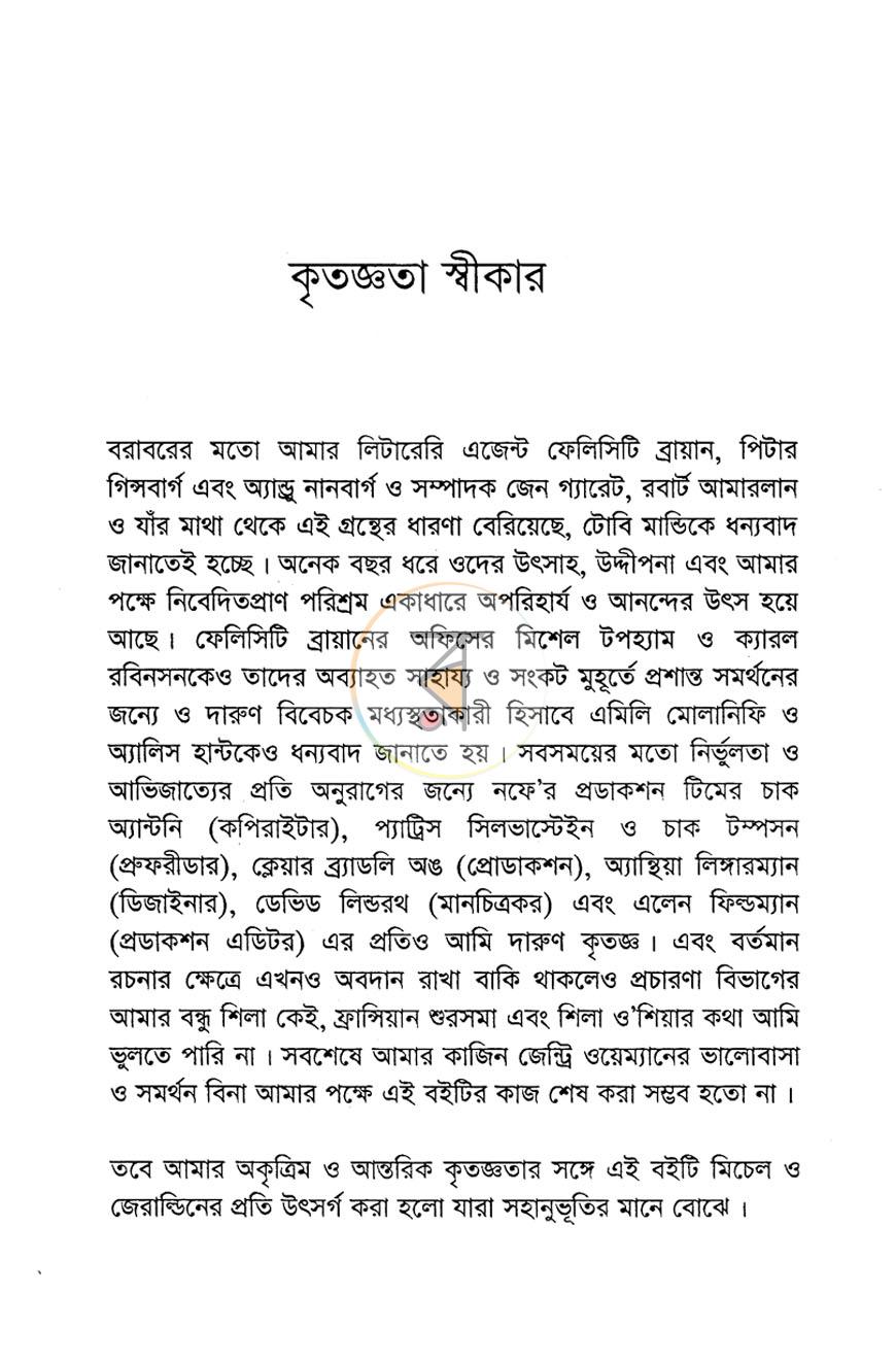পাতা 5