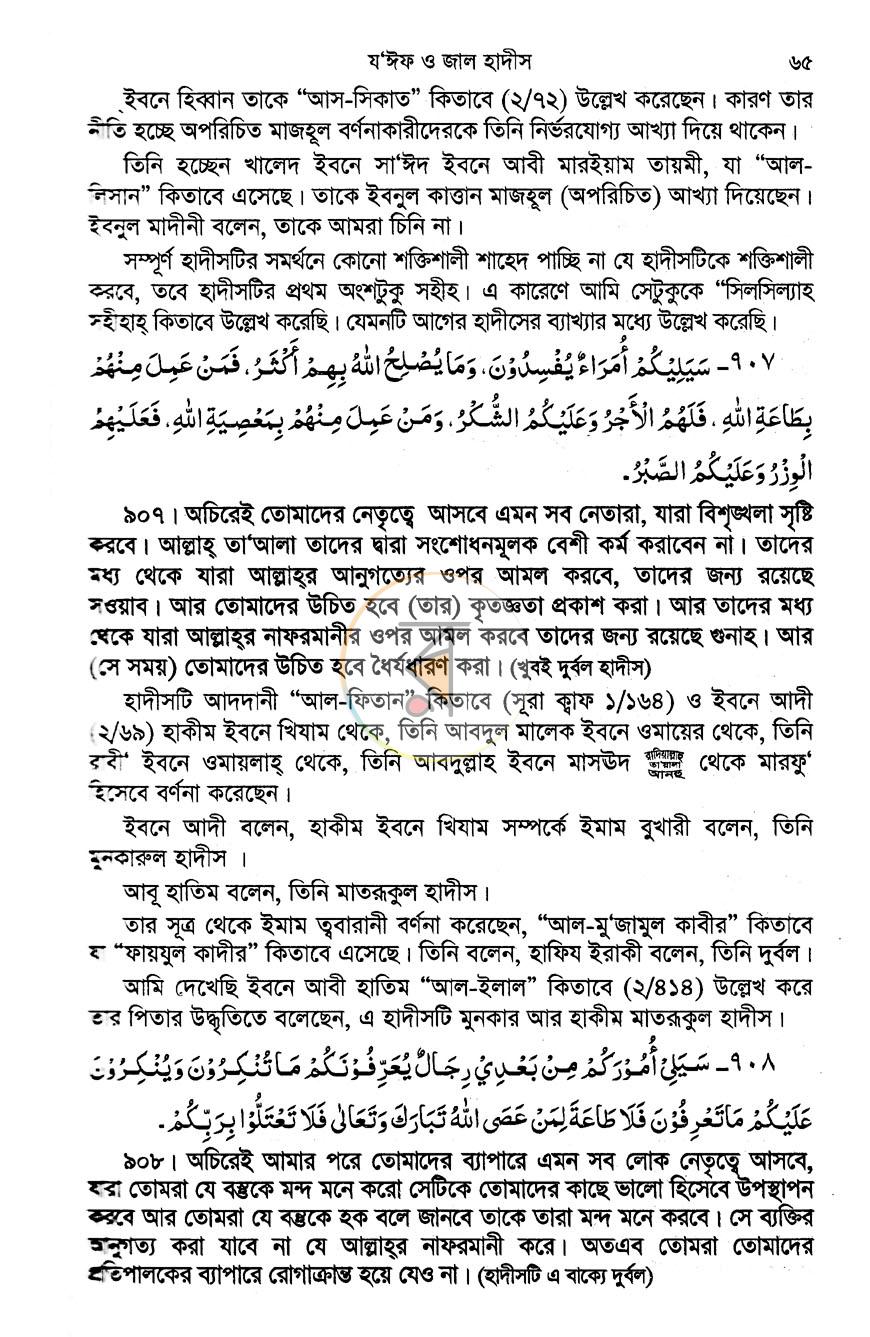 পাতা 11