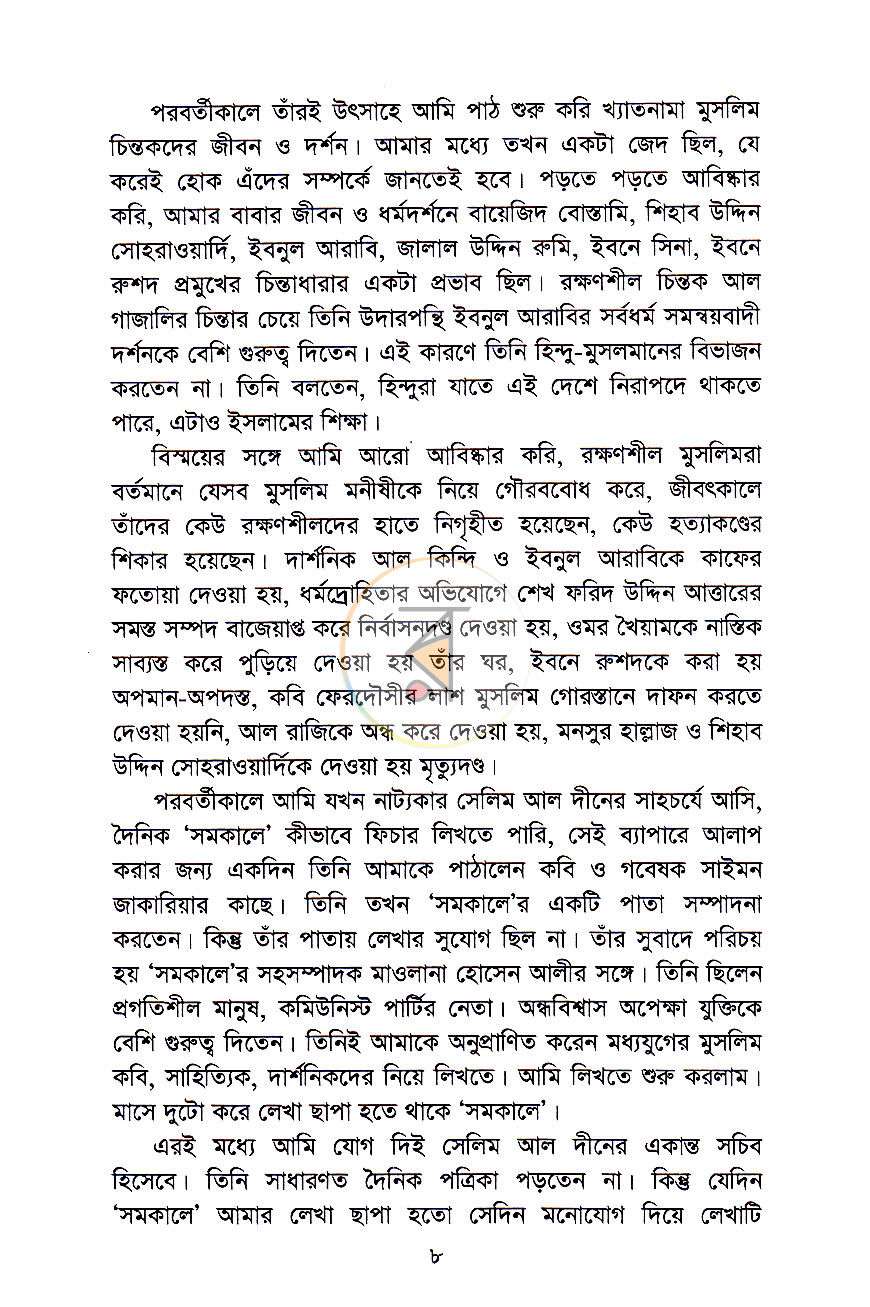 পাতা 4