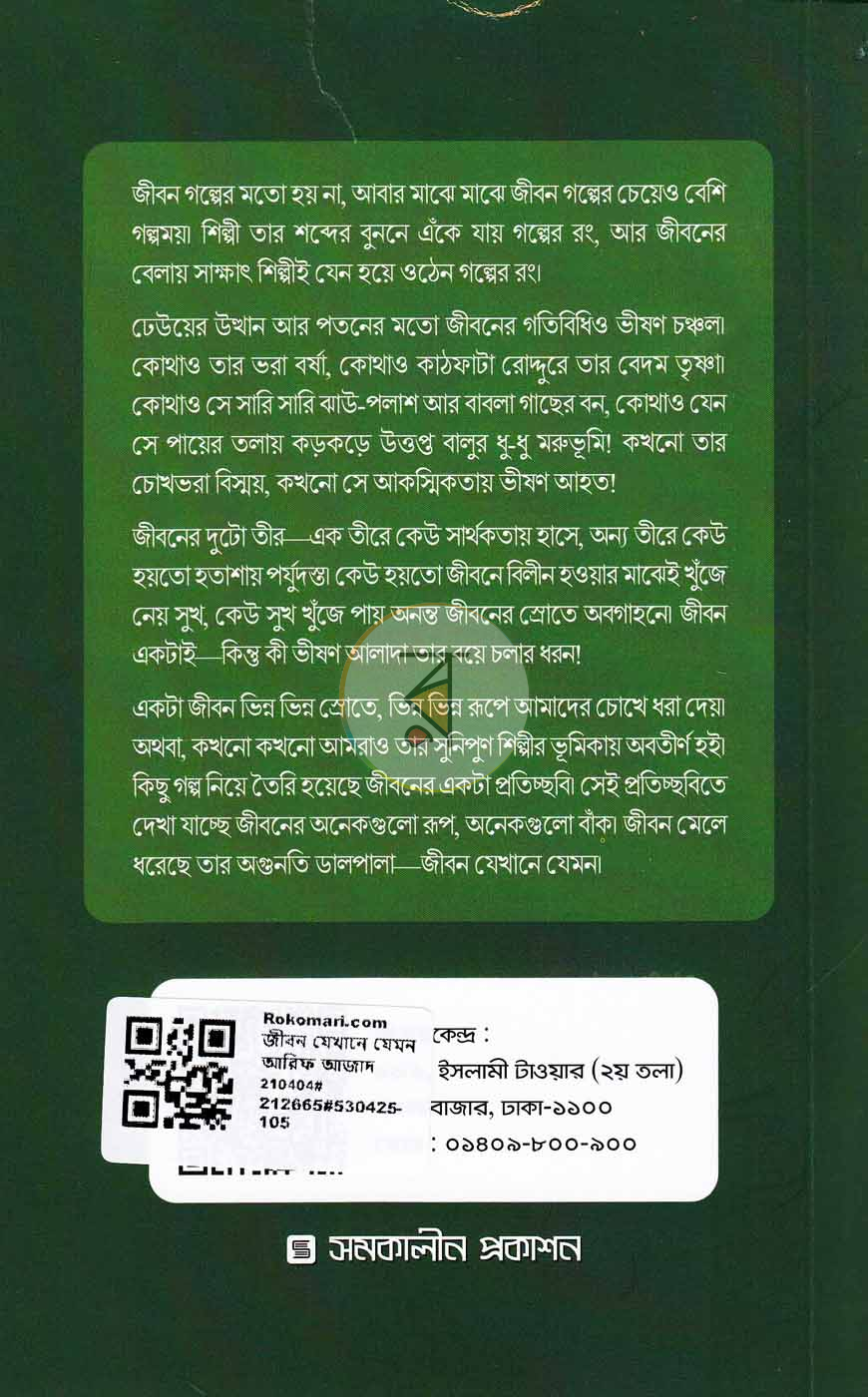 পাতা 12