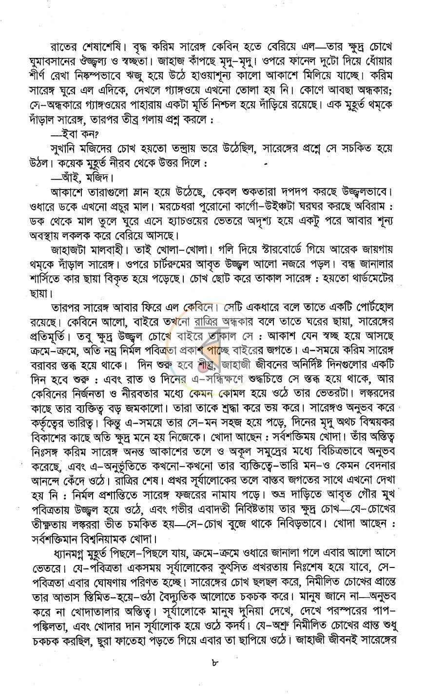 পাতা 13
