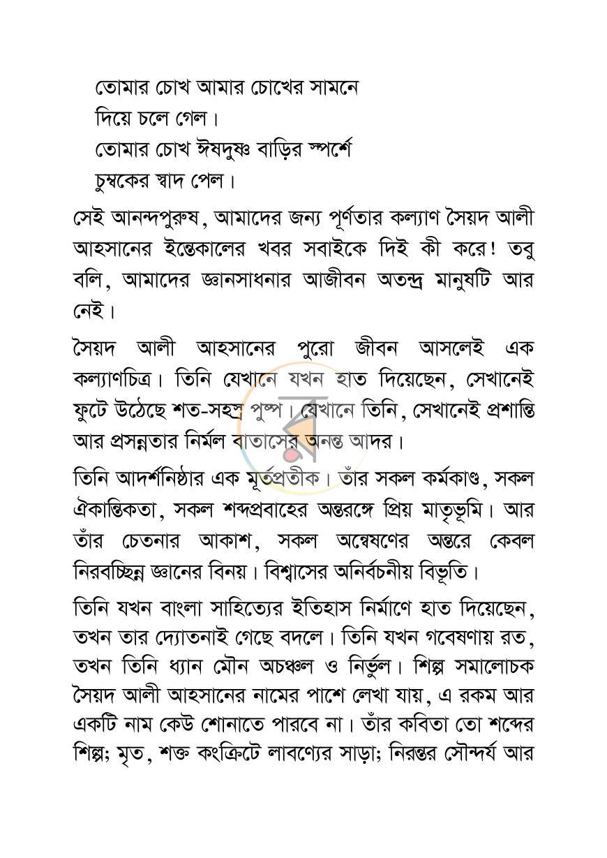 পাতা 11