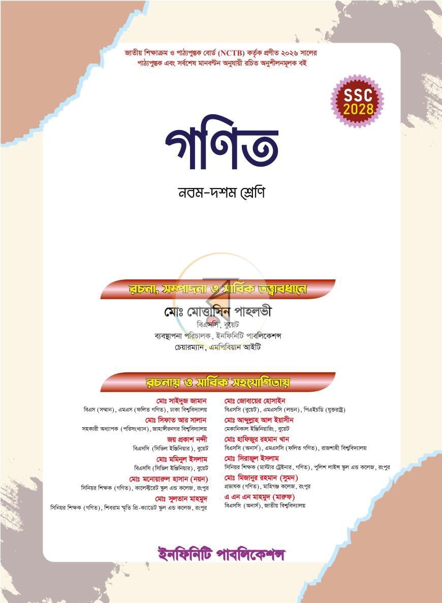 পাতা 1