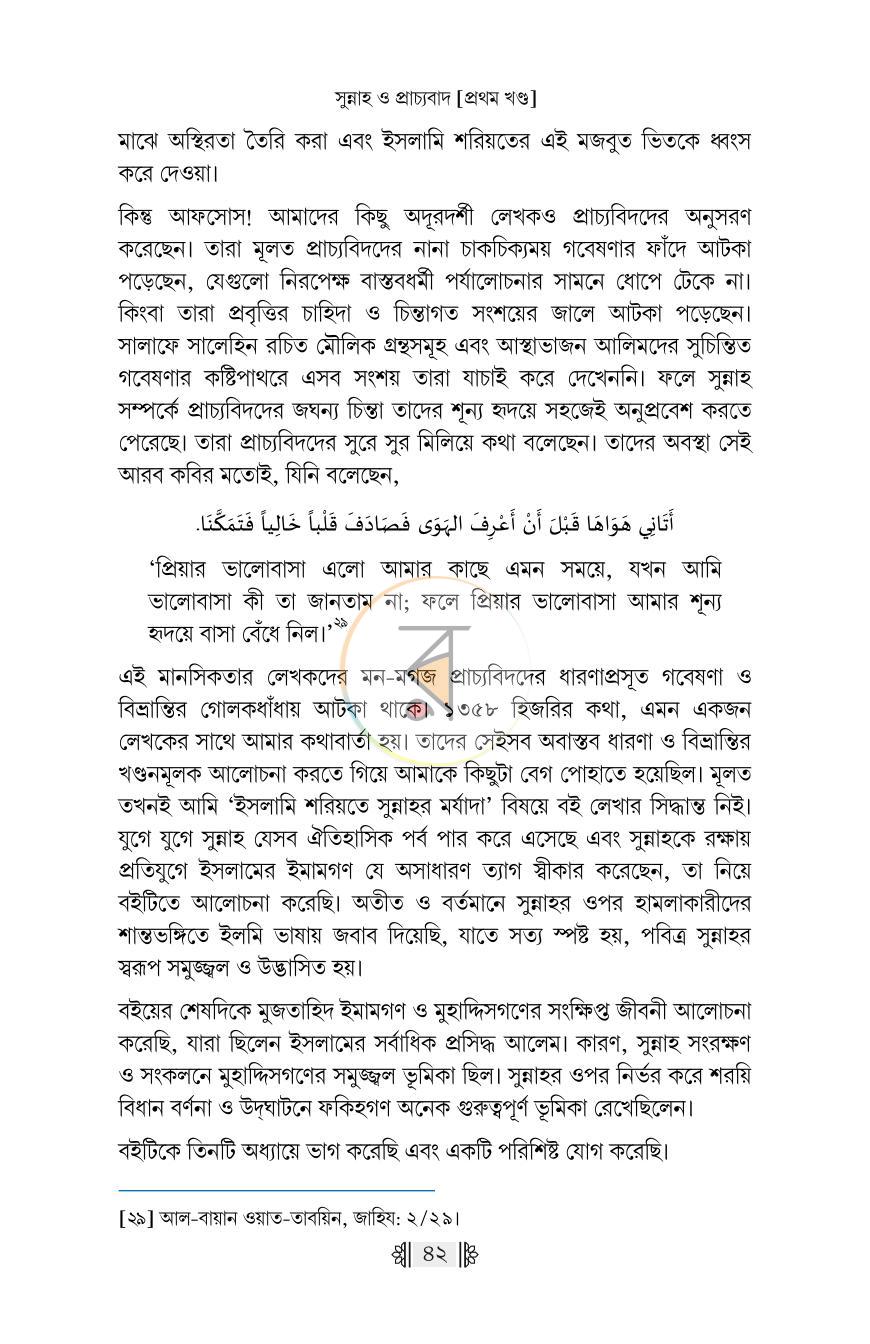 পাতা 29