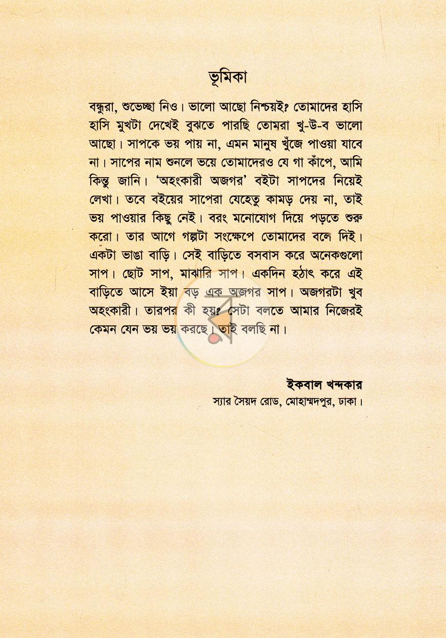 পাতা 2