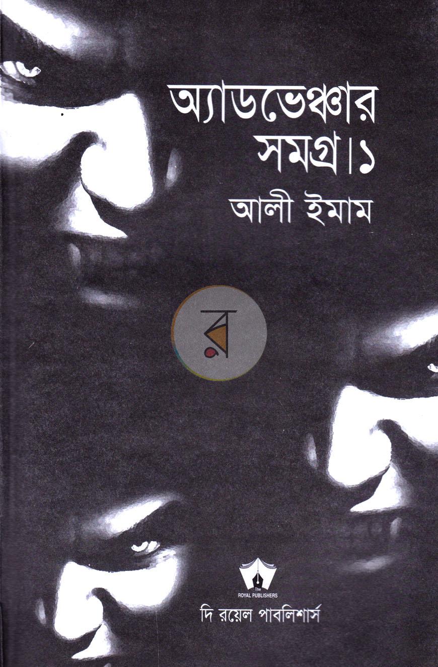 পাতা 2