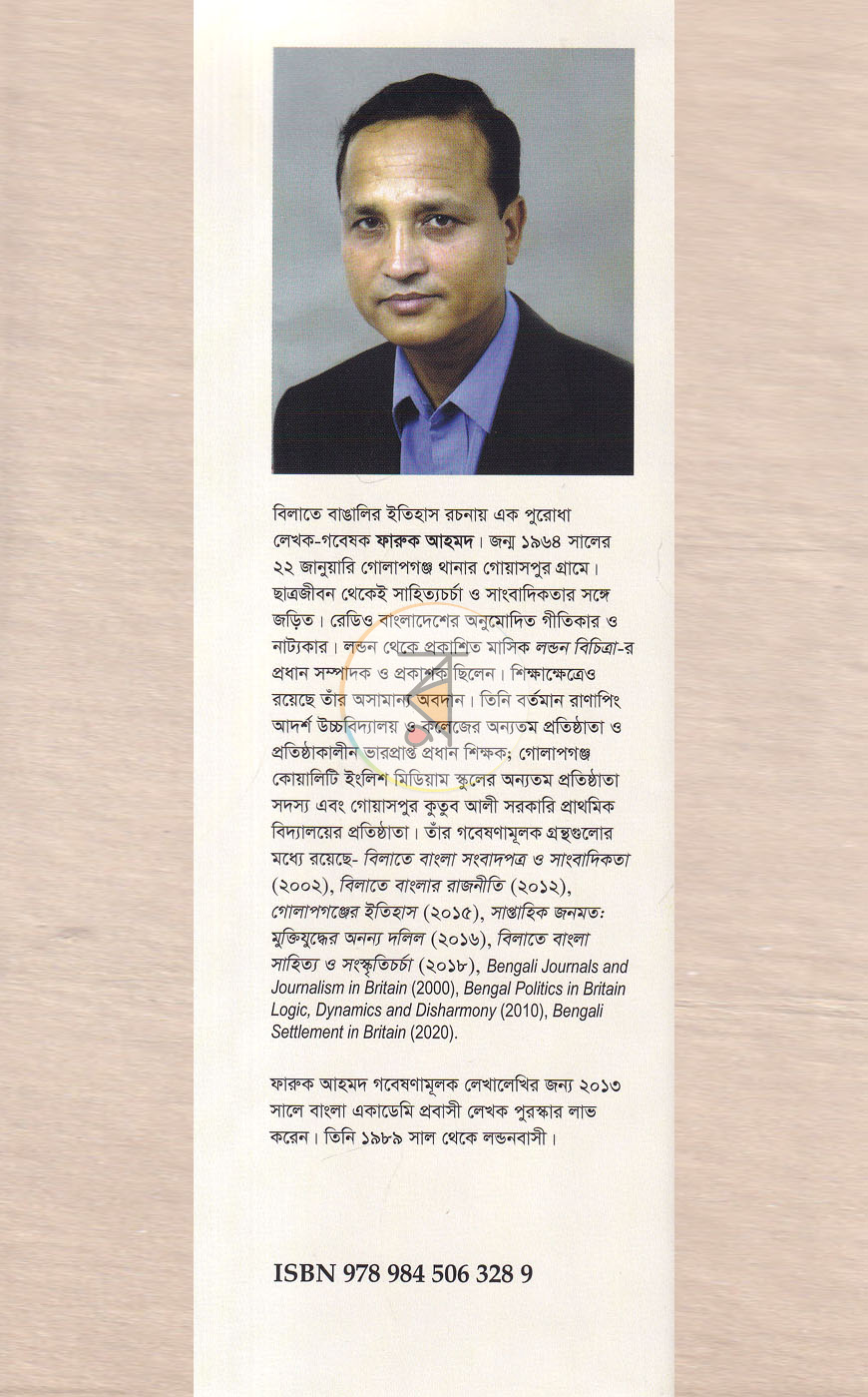 পাতা 14