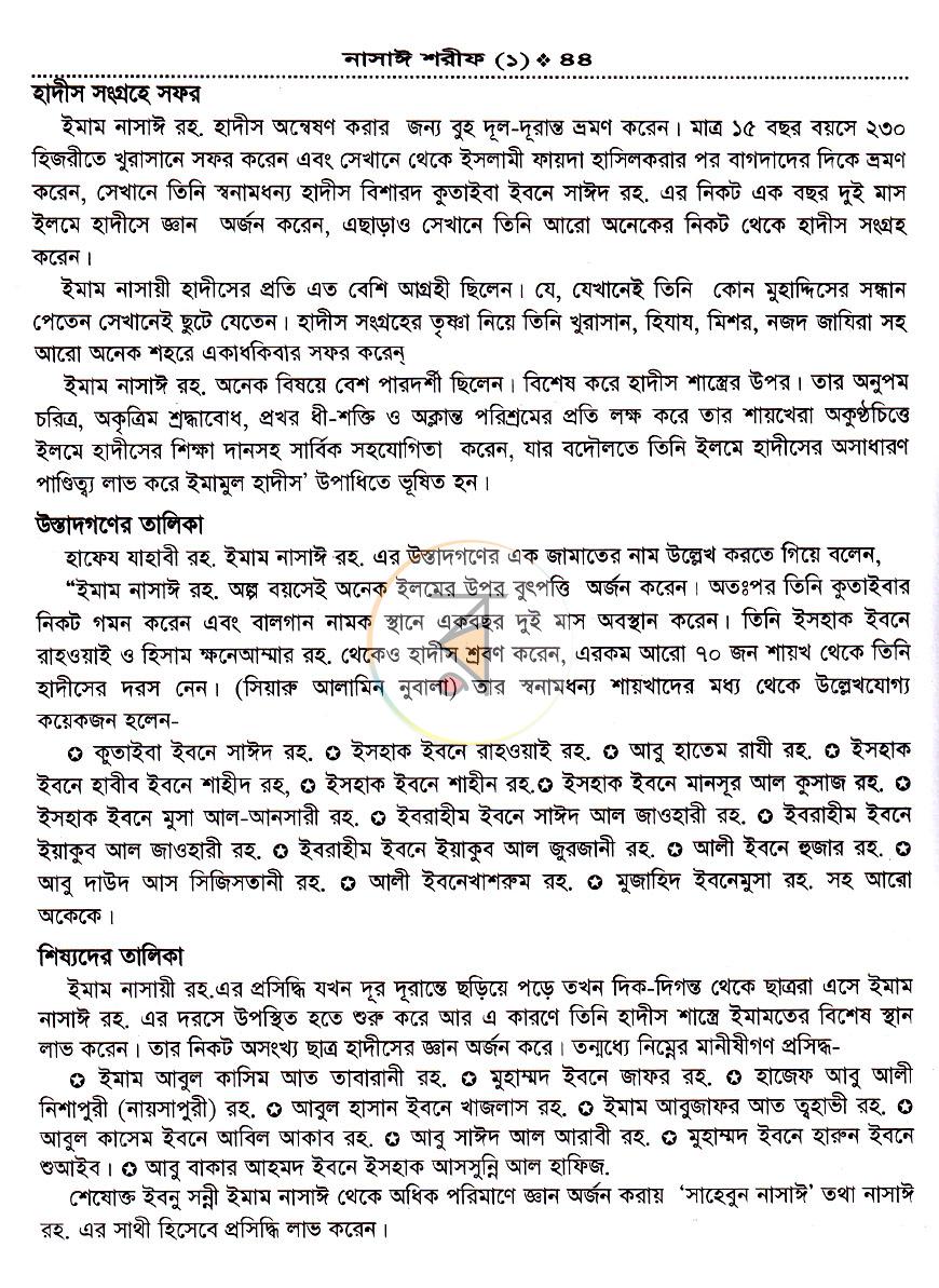 পাতা 14