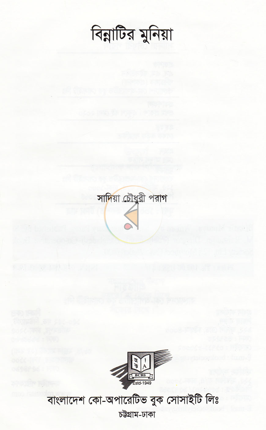পাতা 2