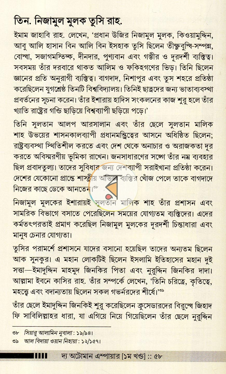 পাতা 10