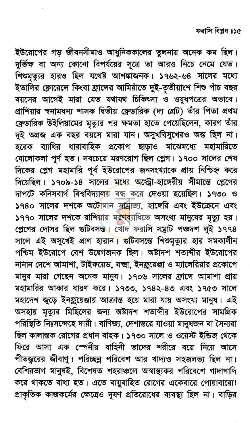 পাতা 9