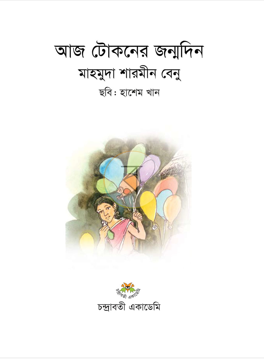 পাতা 1